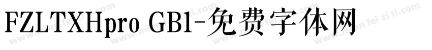 FZLTXHpro GB1字体转换